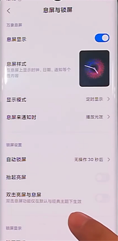小米cc9pro设置抬起唤醒的详细步骤