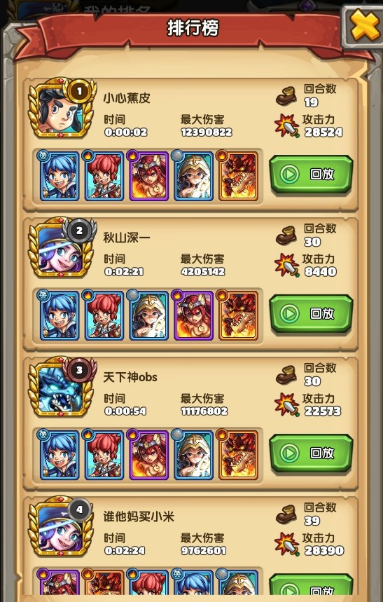 下一把剑8440战斗力过关到323关攻略