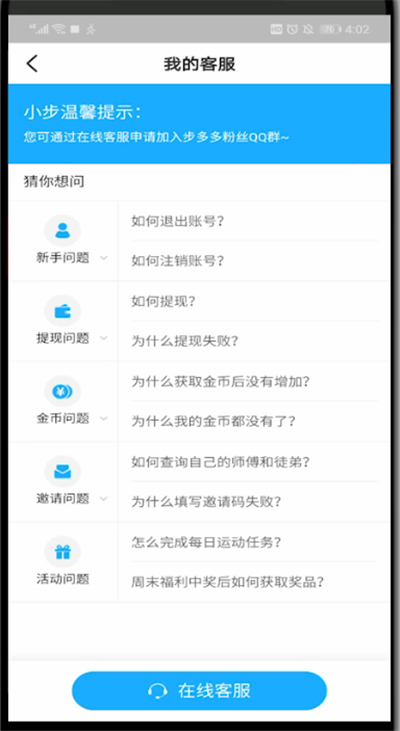 步多多找客服的简单方法