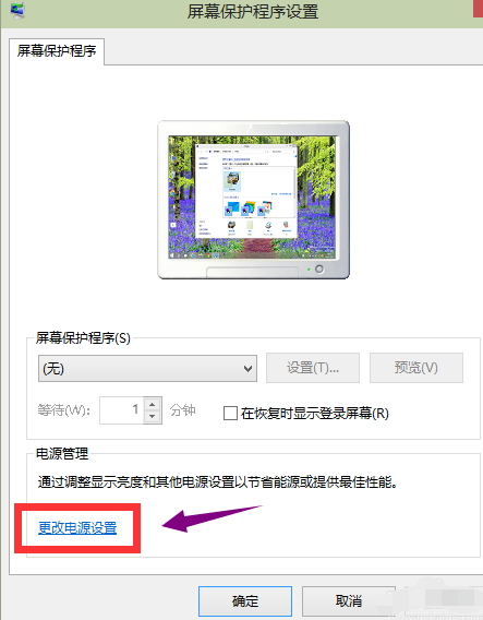 WIN10关闭休眠的基础方法