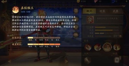 风云岛行动孙悟空连招玩法与技能使用攻略