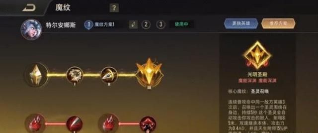 王者荣耀s19赛季魔纹系统介绍