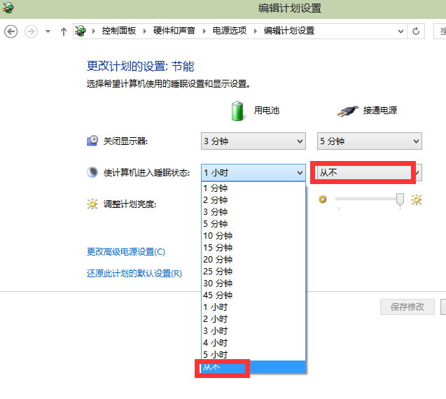WIN10关闭休眠的基础方法