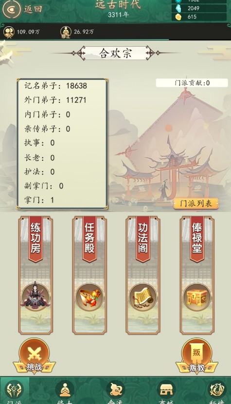 天道模拟器开局技巧与个人修仙简易攻略