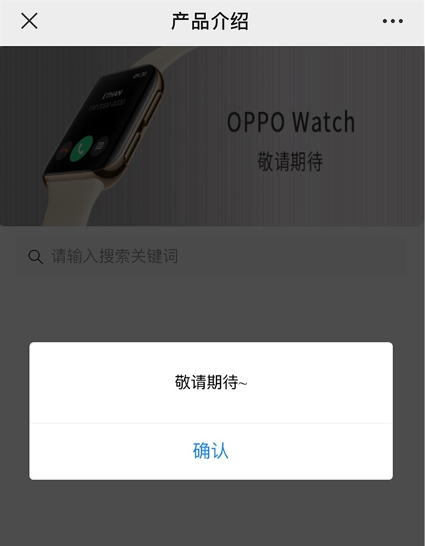 3000？OPPO Watch系列官宣：使用上eSIM