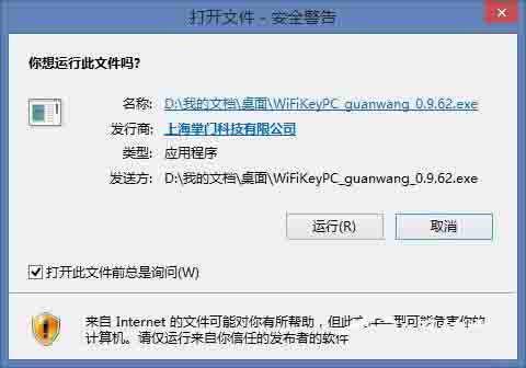 win8系统关闭安全警告的操作方法