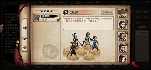烟雨江湖少林棍打斩玉书技巧