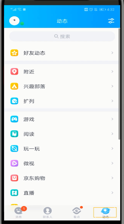 qq空间加背景音乐的方法步骤