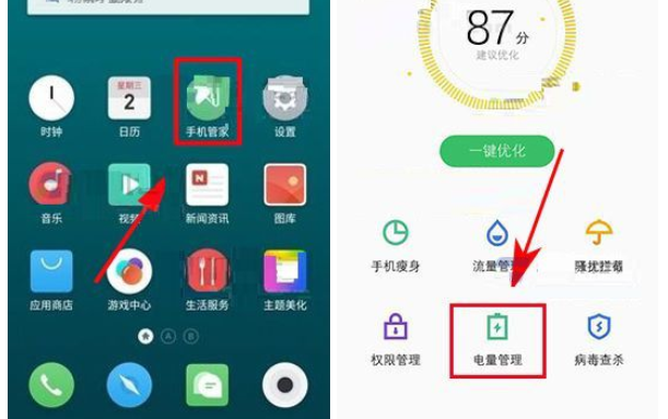 魅族Pro7Plus开启低电量模式的操作流程