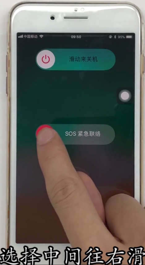iphone8plus中使用SOS紧急呼叫的方法步骤
