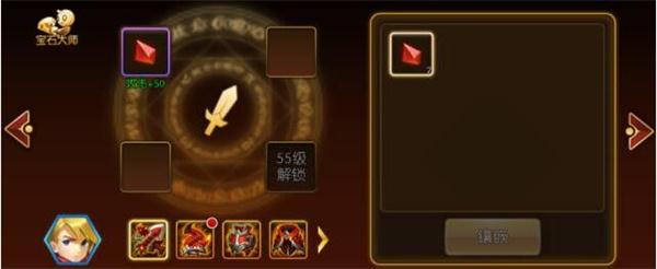 幻想英雄2装备系统详解