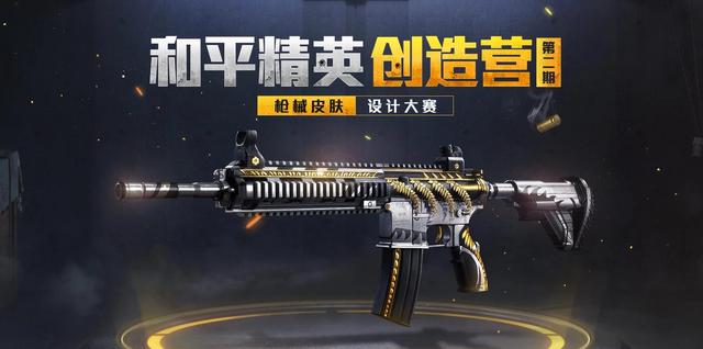 和平精英m416和平底锅枪皮创作攻略