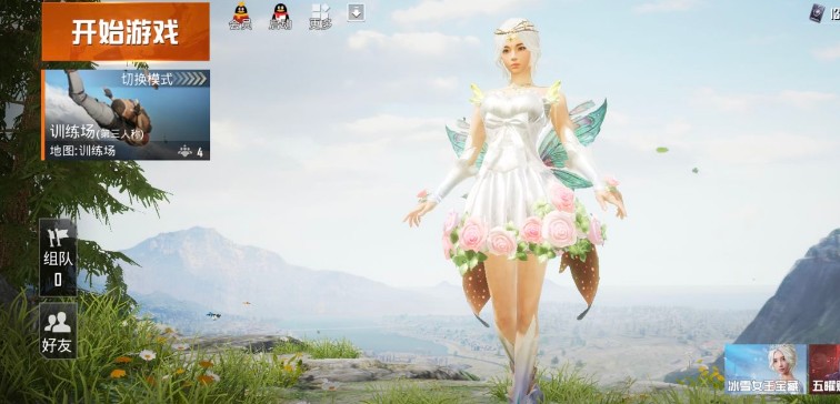 和平精英蝶舞迷情套装抽取花费解析