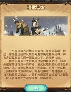 剑与远征演武试炼高收益过关阵容攻略