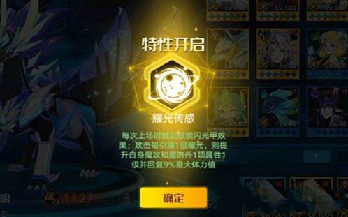 奥拉星手游至高之眼装备优先选择技巧攻略