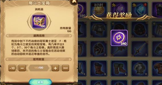 剑与远征角斗士勋章获取方法