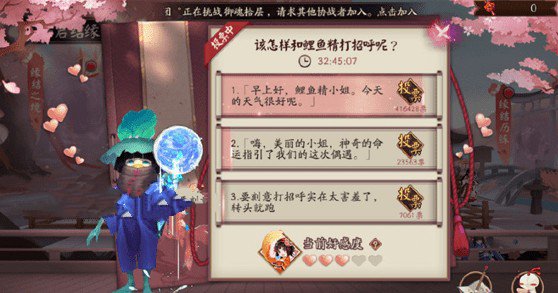 阴阳师同心结用途与河童指引投票解析