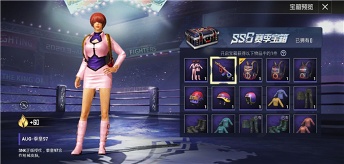 和平精英提升ss6宝箱出夏尔美技巧详解