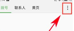 魅族Pro7Plus设置接通时振动的操作流程
