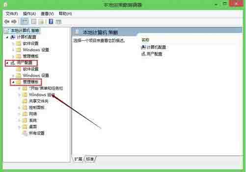win8系统关闭安全警告的操作方法