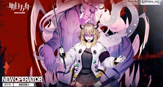 明日方舟四星近卫宴技能效果与强度解析