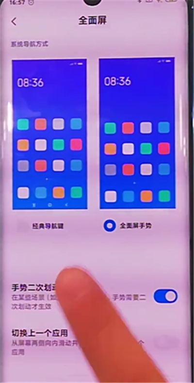 小米cc9pro中打开导航键的方法步骤