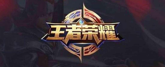 王者荣耀乌鸦回城特效获取方法