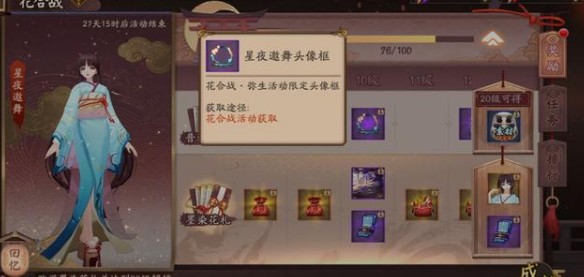 阴阳师不知火星夜邀舞快速获取方法攻略