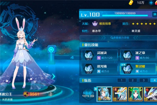 奥拉星双狗英雄10打法介绍