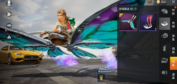 和平精英飞行器获取与使用战备教学一览