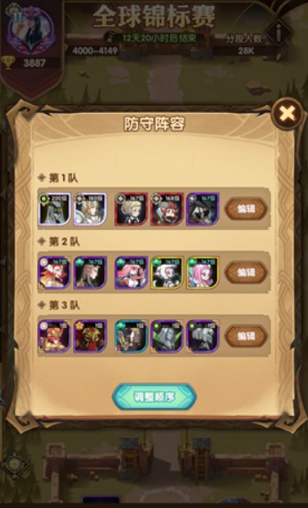 剑与远征平民防守阵容选择搭配攻略