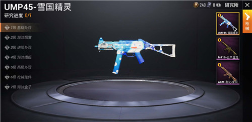 和平精英ump45雪国精灵7级花费详解