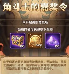 剑与远征角斗士勋章获取方法