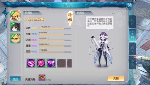 全民斩仙2琥珀灵芝获取技巧分享