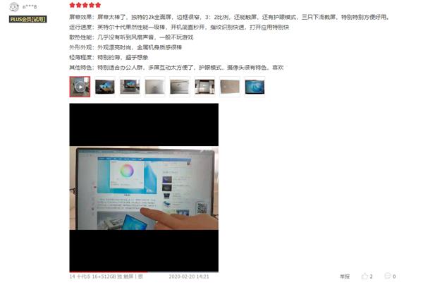 上网课？华为MateBook 13 2020款更合适