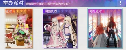 龙族幻想家园狂欢派对玩法与氛围提升攻略