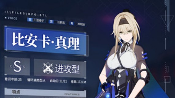 战双帕弥什永久列车奖励与权限等级详解