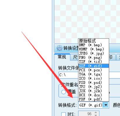 图片转换器使用教程