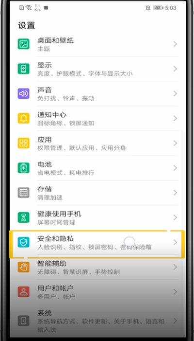 华为手机改密码锁方法步骤