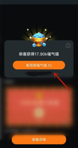 阳光养猪场福气值获得方法