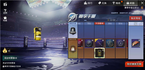 和平精英拳皇尾迹喷雾器使用期限解析