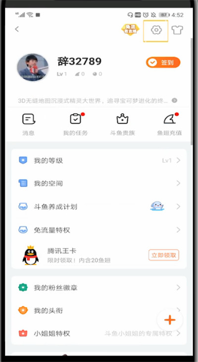 斗鱼中小窗口播放视频的方法步骤