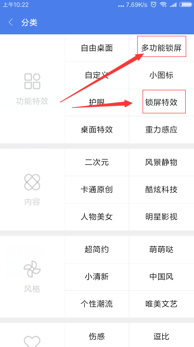 小米6中设置动态壁纸的方法教程