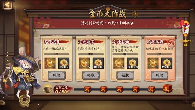 阴阳师新活动金币副本位置与打法攻略