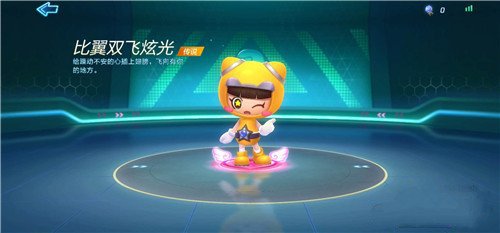 跑跑卡丁车手游比翼双飞炫光返场解析