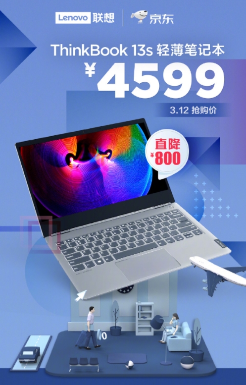 联想ThinkBook 13s轻薄本值得入手：仅4599元