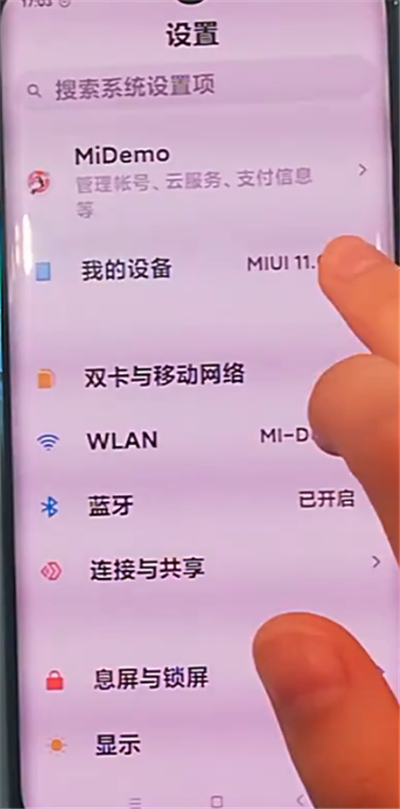 小米cc9pro恢复出厂设置的步骤方法