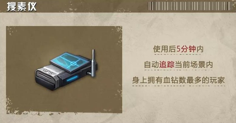 明日之后寻宝奇兵刷滴血红钻全途径一览