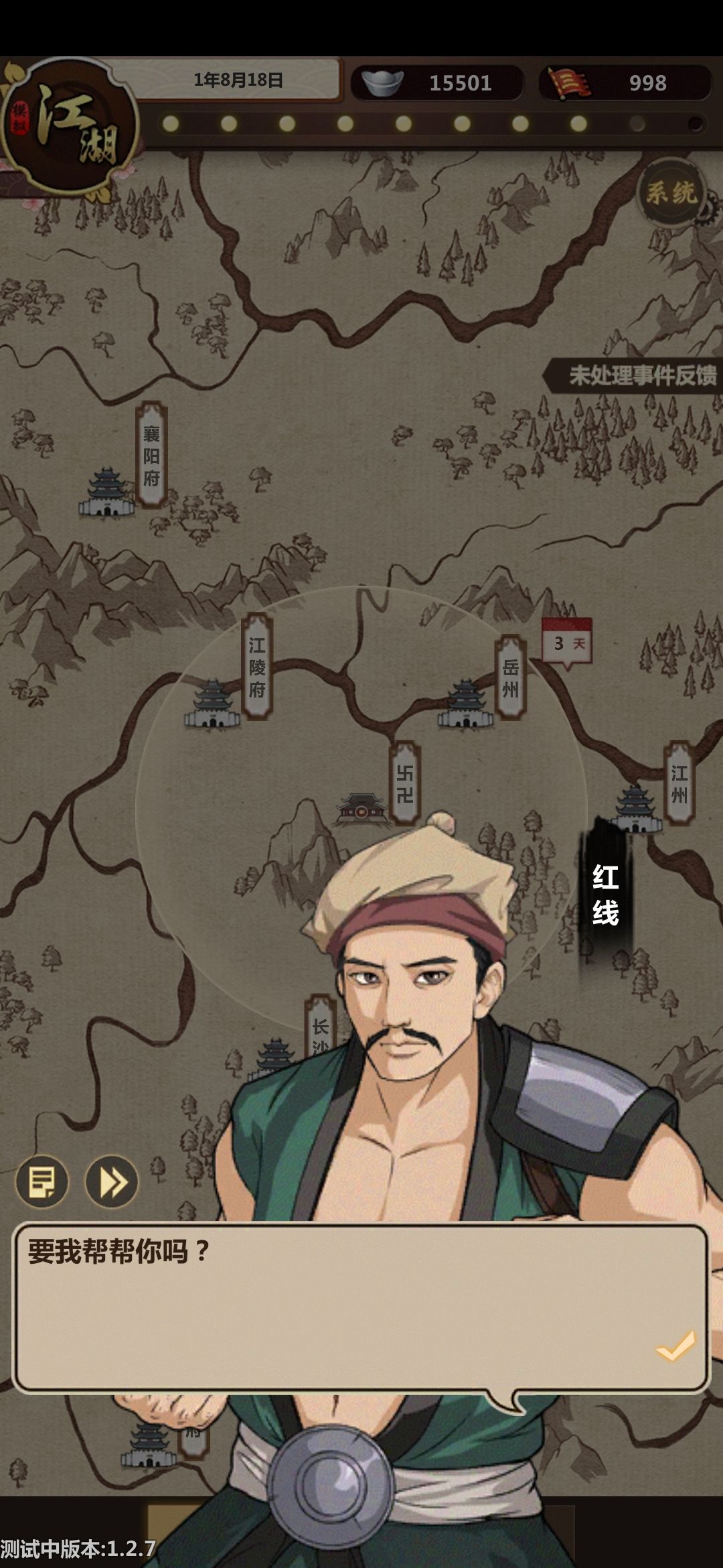 模拟江湖新四大小可爱入手获取攻略