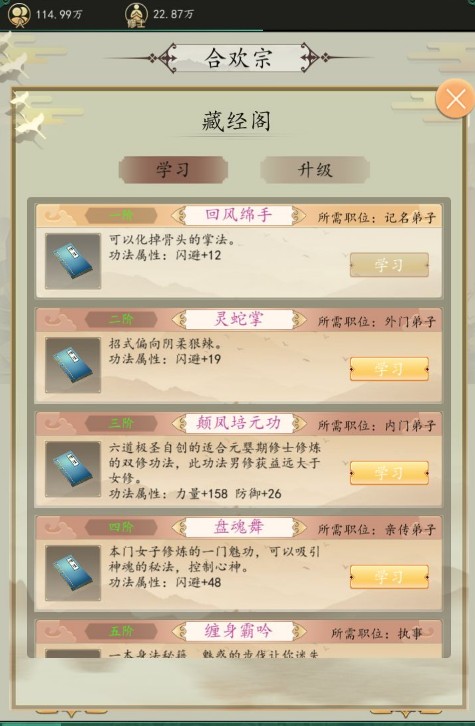 天道模拟器开局技巧与个人修仙简易攻略